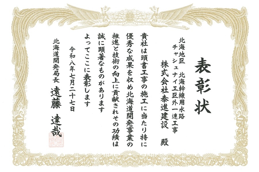 20260727_tyasyunai_syojo_900x600.jpg