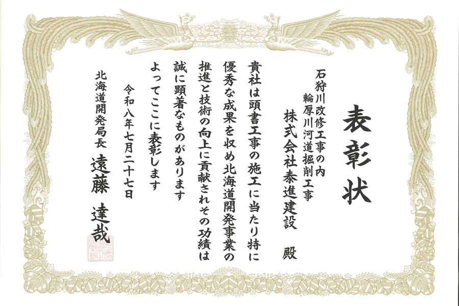 20260727_wattsu_syojo_900x600.jpg