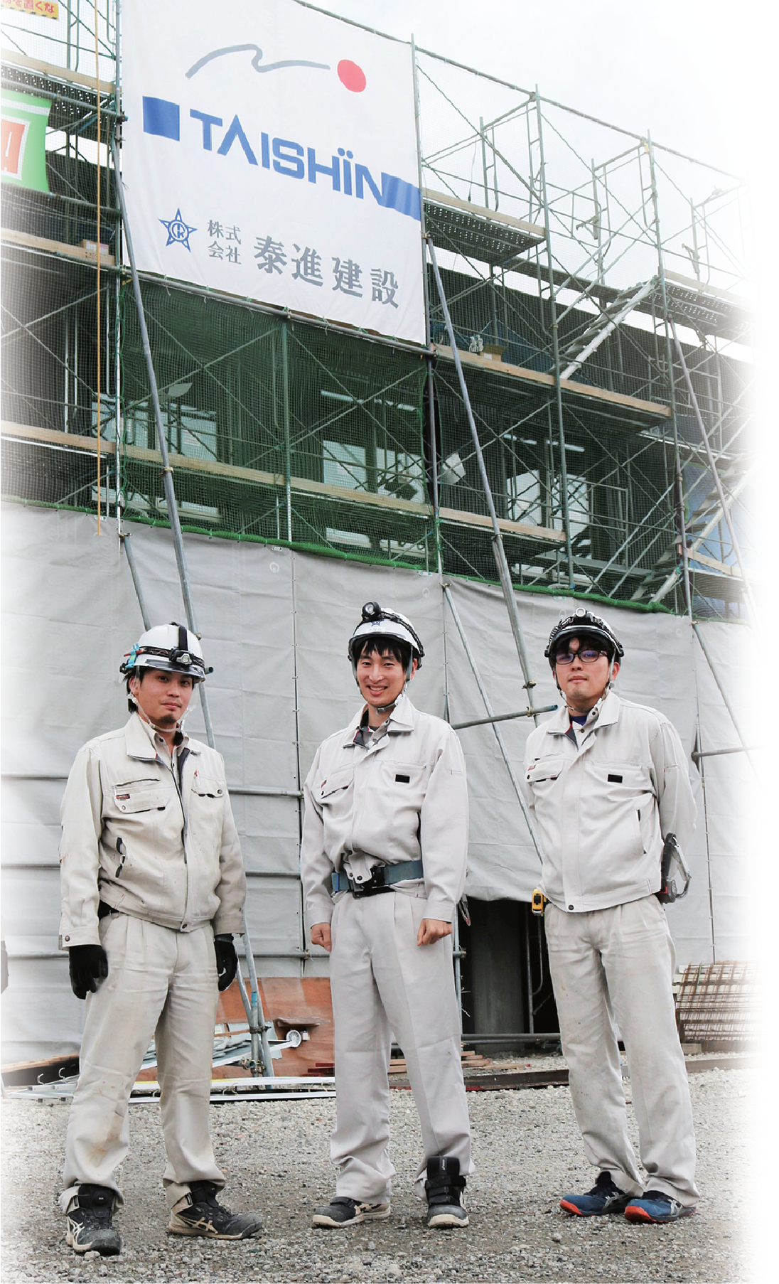 採用情報