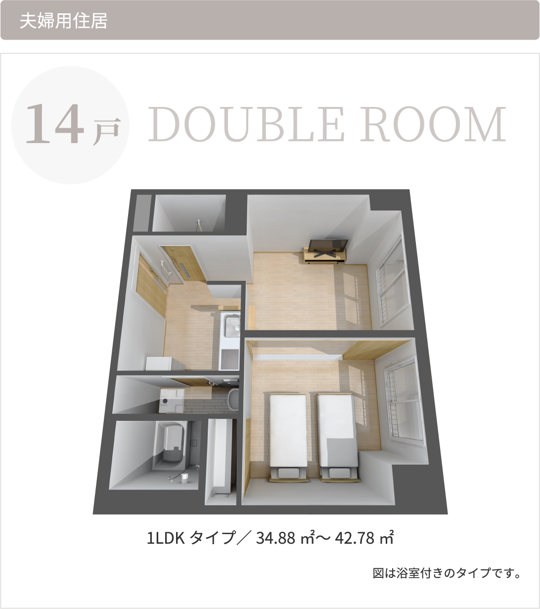 double room