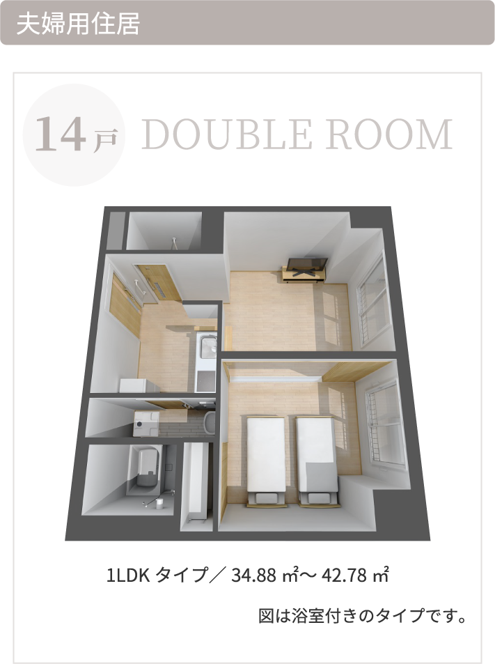 double room