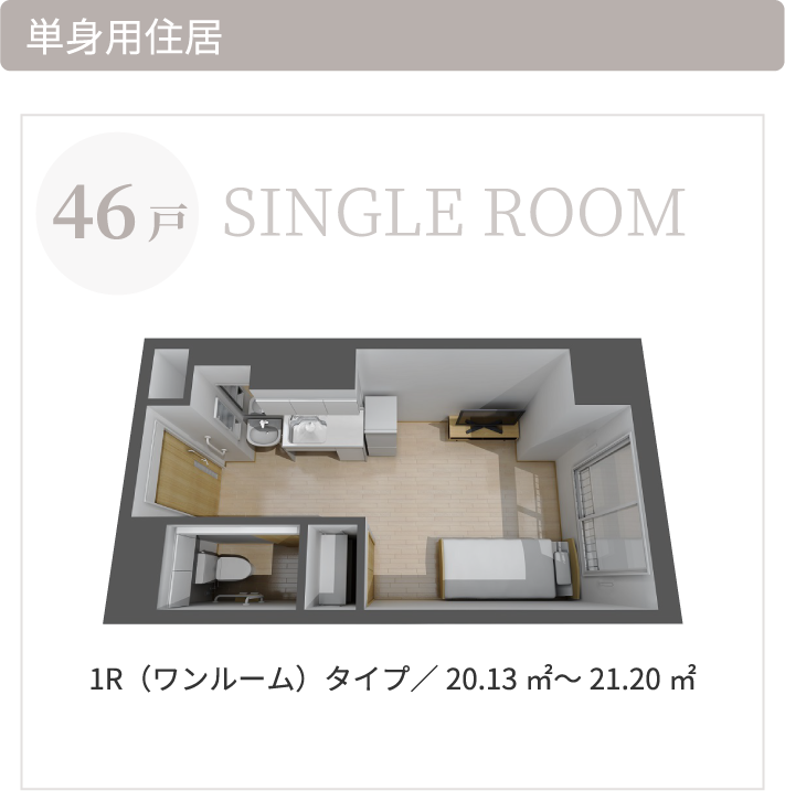 single room