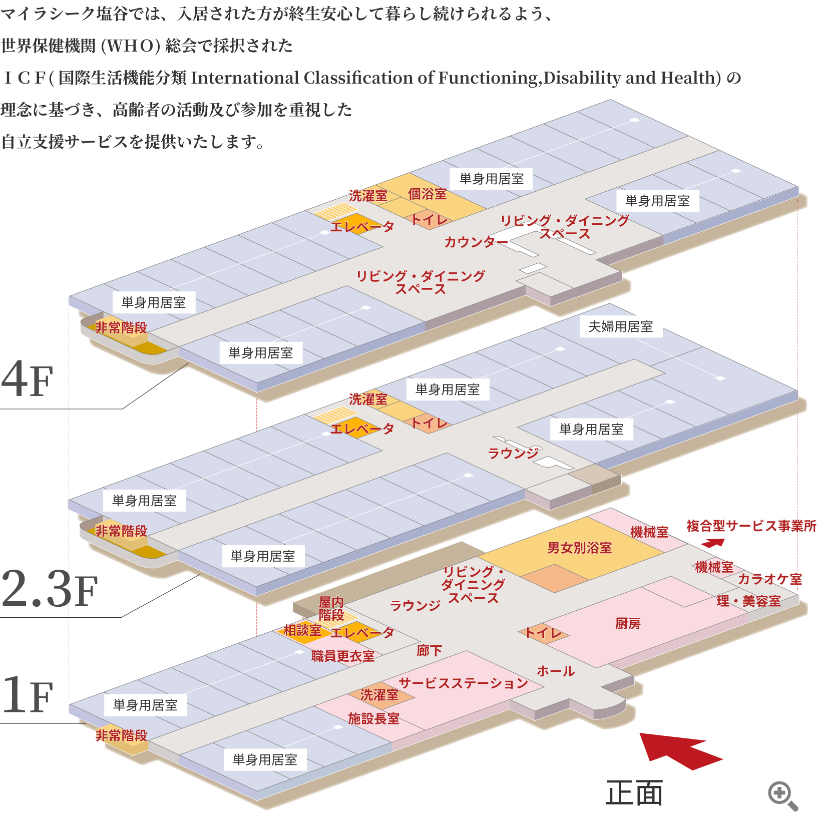 フロア案内図
