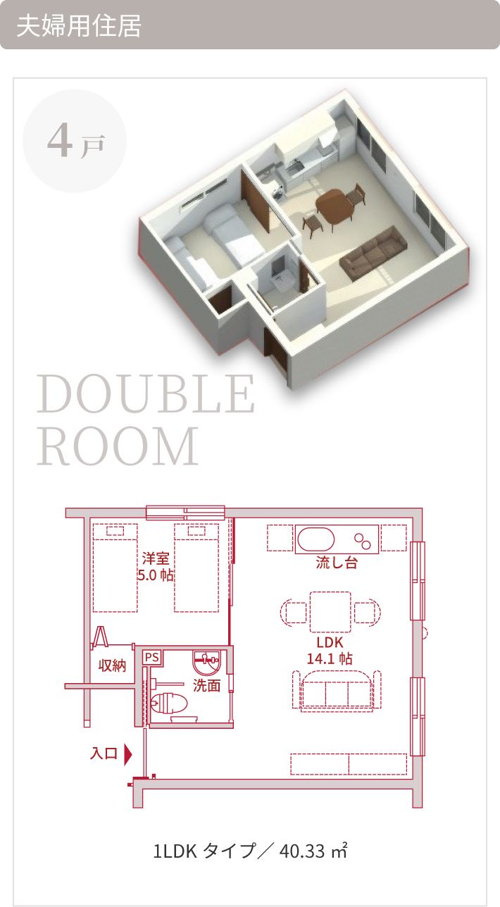 double room