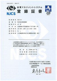 Q登録証2015.05.19.jpg